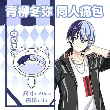 Anime Cosplay For Girls - Nuevo Bolso de Peluche Aoyagi Toya
