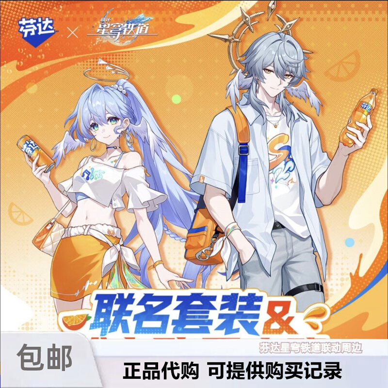 Anime Cosplay Robin - Genuino Honkai: Star Rail X Fanta