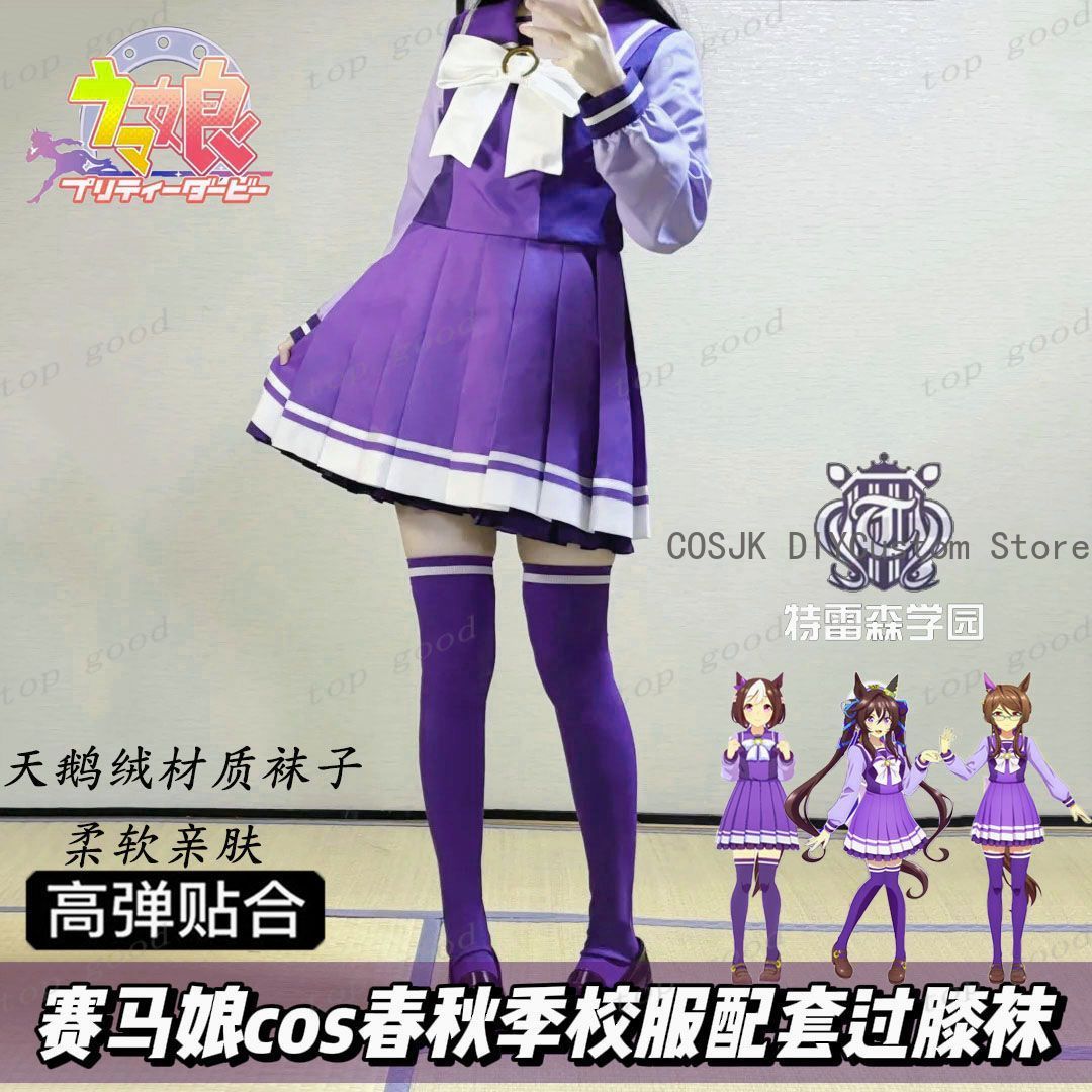 Anime Cosplay For Girls - Calcetines Largos Hasta el Muslo con