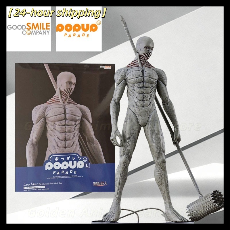 Good Smile Company POP UP PARA - Good Smile Company Pop Up Parade reseña y precio